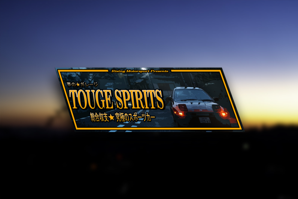 Tomodachi Touge Spirits